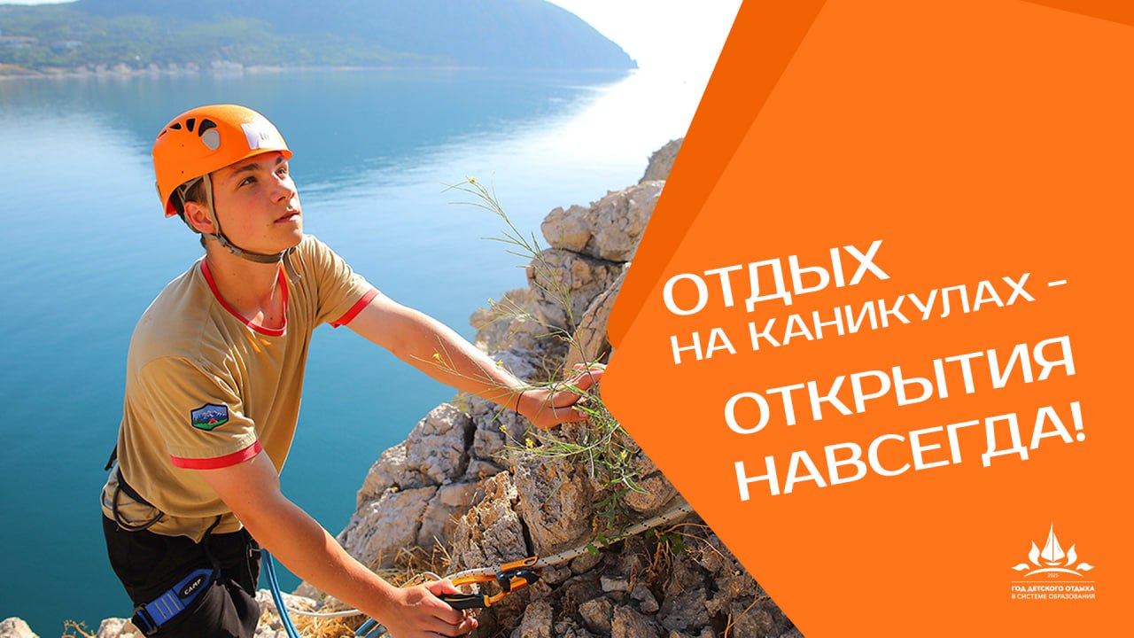 Артеку 100 лет!