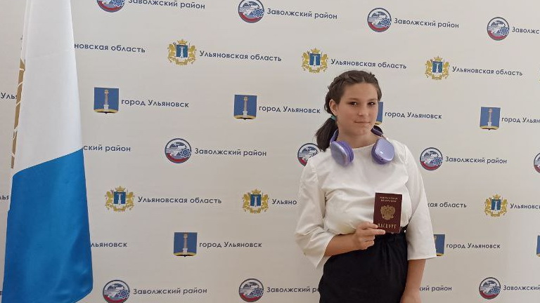 Первый паспорт Гражданина России